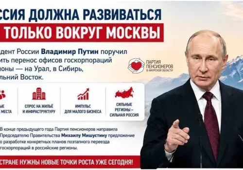 Россия должна развиваться не только вокруг Москвы