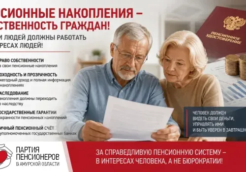 Минфин предлагает направить пенсионные накопления «молчунов» в систему долгосрочных сбережений