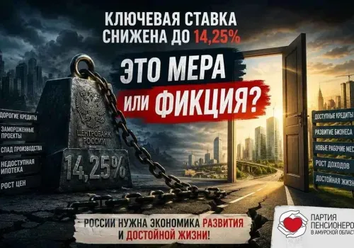 Ключевая ставка снижена до 14,25%. Это мера или фикция?