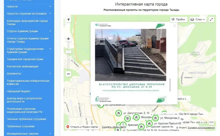 В Тынде создали интерактивную карту развития города 