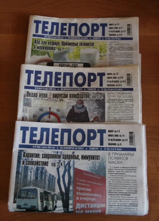 День российской печати отмечают 13 января