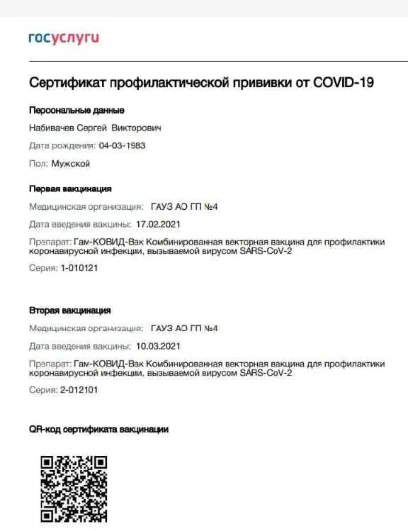 Сертификаты о получении прививки от COVID-19 нельзя купить: почему, узнал "Телепорт"
