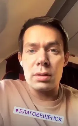 Стас Пьеха перед концертом в Благовещенске записал приветственное видео