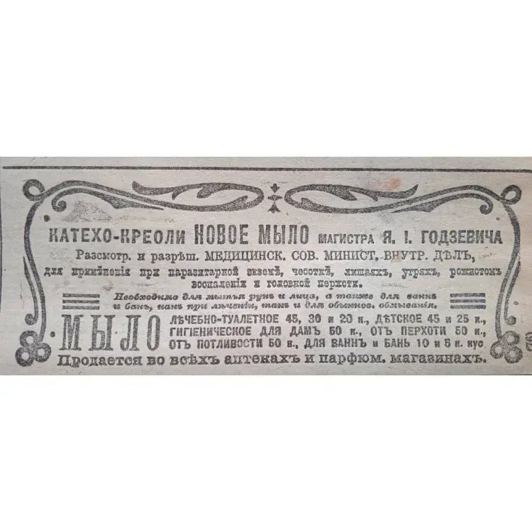 Бани в Благовещенске в конце XIX века были рассадниками инфекций