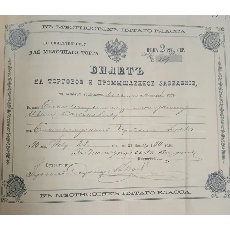 Бани в Благовещенске в конце XIX века были рассадниками инфекций