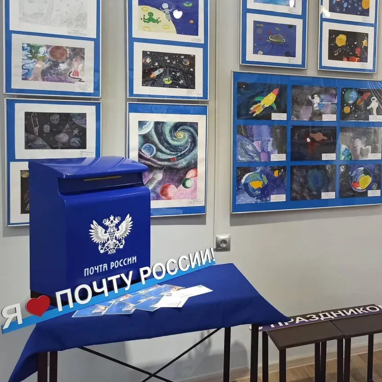 Космические открытки Почты России амурчане могут бесплатно отправить с выставки краеведческого музея