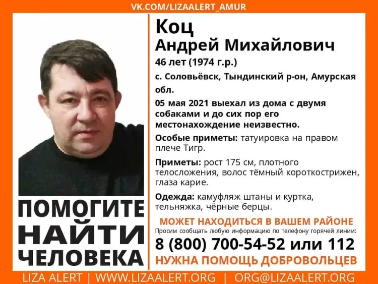 Мужчина с двумя собаками пропал в Тындинском районе