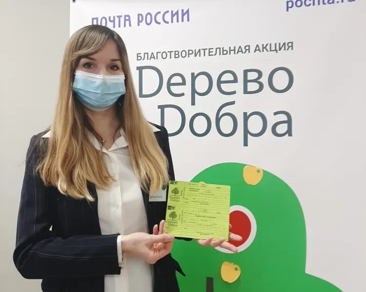 Почта России приглашает амурчан оформить для детских домов благотворительную подписку