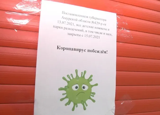В Благовещенске проверили игровые комнаты после новых ограничений из-за COVID-19