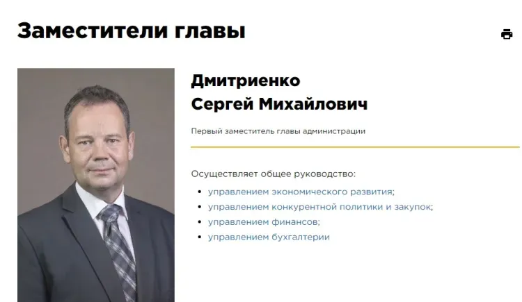 Мэрия Владивостока и Сочинский национальный парк стали местом работы экс-амурчан