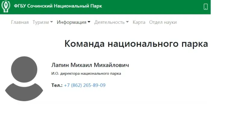 Мэрия Владивостока и Сочинский национальный парк стали местом работы экс-амурчан