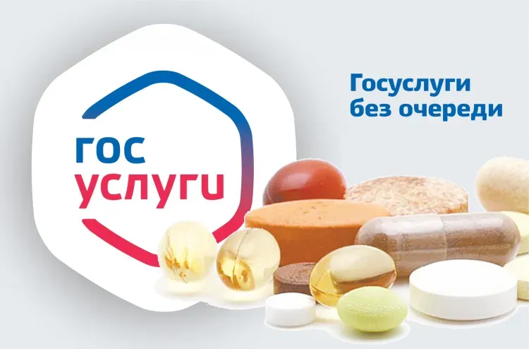 Ввоз незарегистрированных лекарств в Россию легализуют через портал Госуслуг 