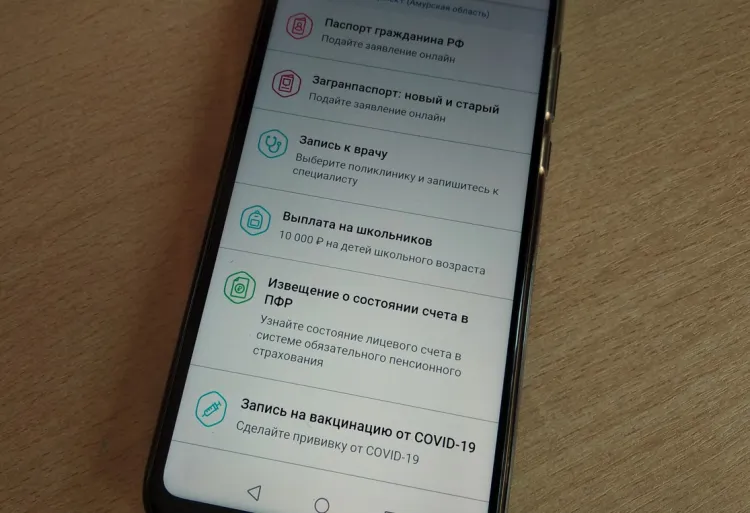 Дети смогут завести аккаунт на Госуслугах в 2022 году