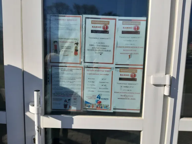 МФЦ держит оборону перед клиентами за QR-кодами в Благовещенске