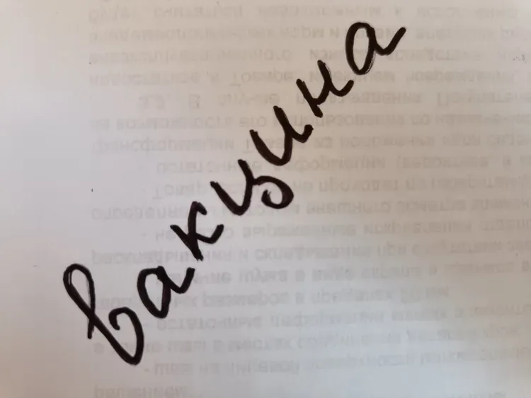 "Вакцина" названа словом 2021 года 