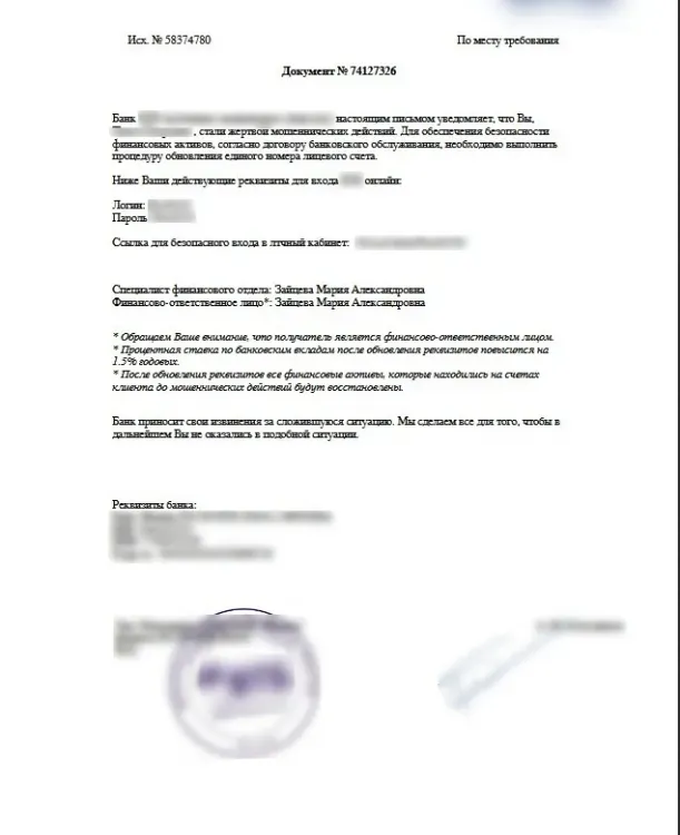 Пять миллионов рублей потерял амурчанин, помогая работнику банка поймать мошенников