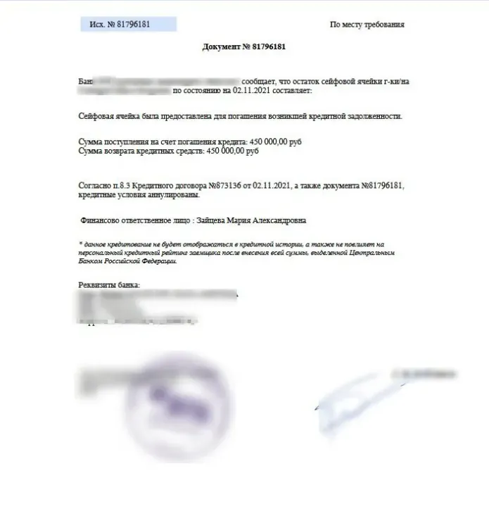 Пять миллионов рублей потерял амурчанин, помогая работнику банка поймать мошенников