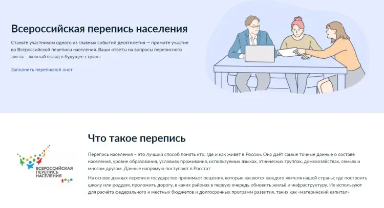 Первые результаты переписи населения представят в январе 2022 года