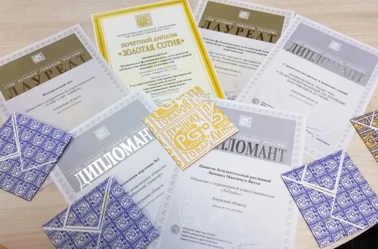 Пять предприятий Амурской области получили знак "100 лучших товаров России"