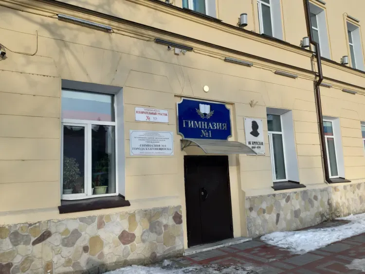 Две школы "заминировали" в Благовещенске