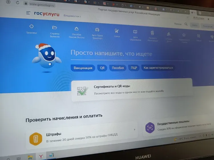 Вход на Госуслуги пользователям придется подтверждать кодом из СМС