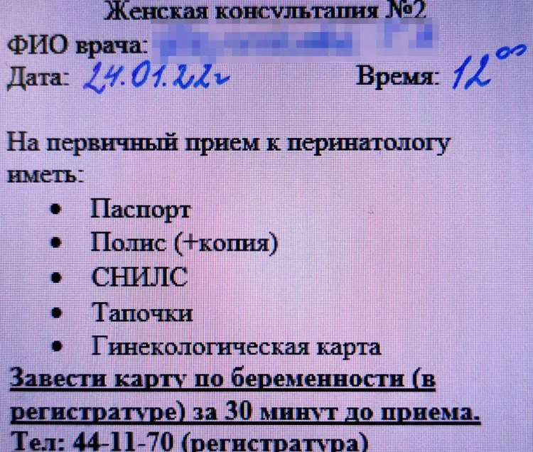 Канцелярия не нужна: главврач БГКБ ответил на историю со списком для беременных