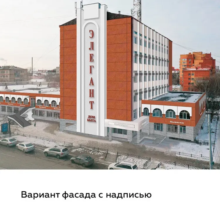 Фасад дома быта "Элегант" из советского прошлого ждет реконструкция