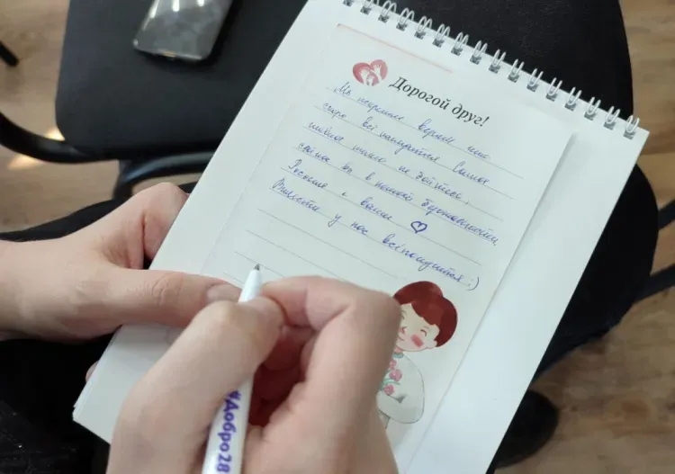 Открытки передадут детям беженцев из ДНР и ЛНР от амурской молодежи