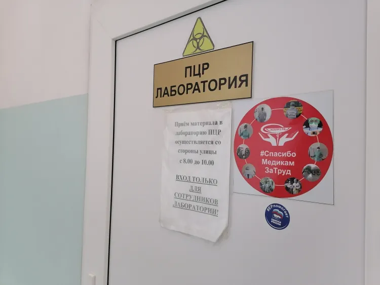 ПЦР-лаборатория работает в тестовом режиме в Белогорске