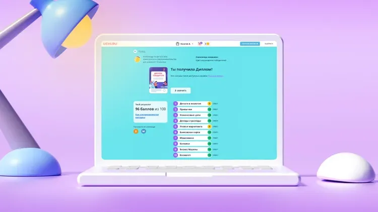 Финансовые знания проверили амурские школьники