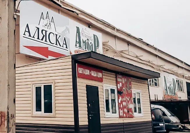 Бизнес на высокой скорости: «Ростелеком» подключил к оптике амурское производственное предприятие ООО «Аляска»