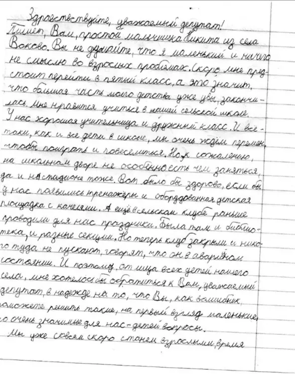 Детскую площадку попросили у депутатов амурские школьники