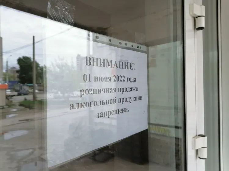 1 июня запрещена продажа алкоголя в Амурской области