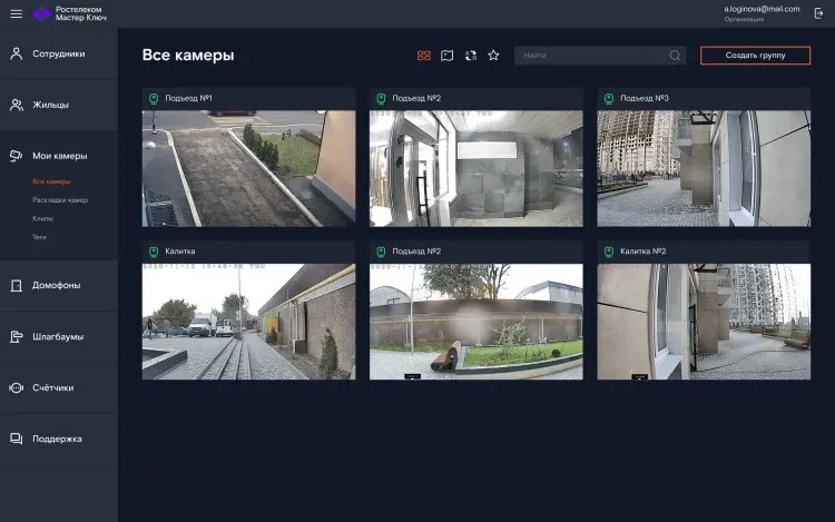 Цифровой сервис «Ростелеком. Ключ» включили в реестр отечественного программного обеспечения