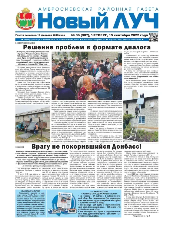 Ремонт дорог при поддержке Амурской области продолжается в Амвросиевке