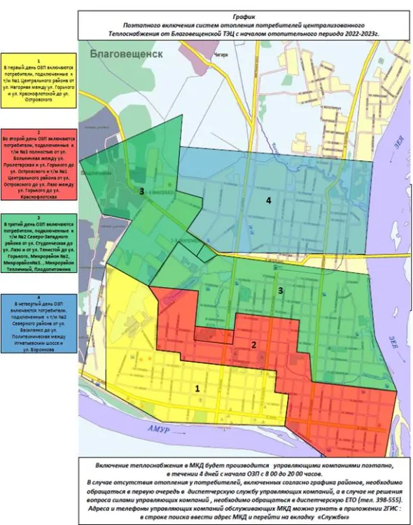 Отопление поэтапно включат в Благовещенске в течение четырех дней