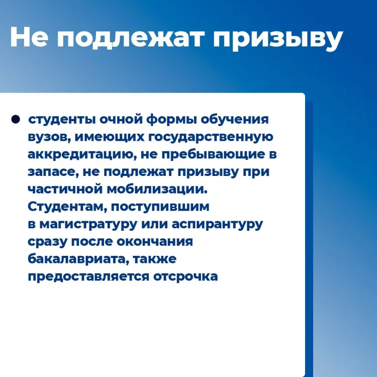 Часть мобилизованных жителей Амурской области вернулись домой