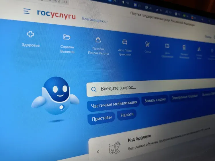 Госуслуги доступны для россиян после технических работ