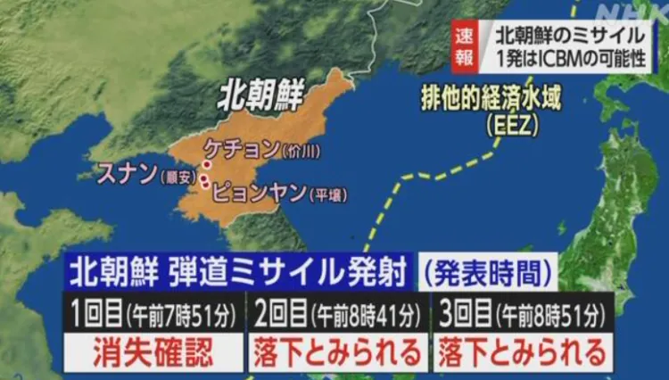 Баллистическая ракета КНДР пролетела над Японией и упала в Тихий океан