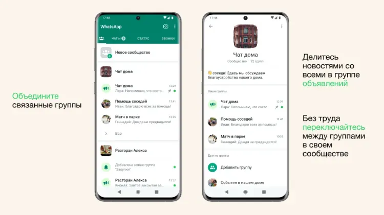 Глобальное обновление получил мессенджер WhatsApp