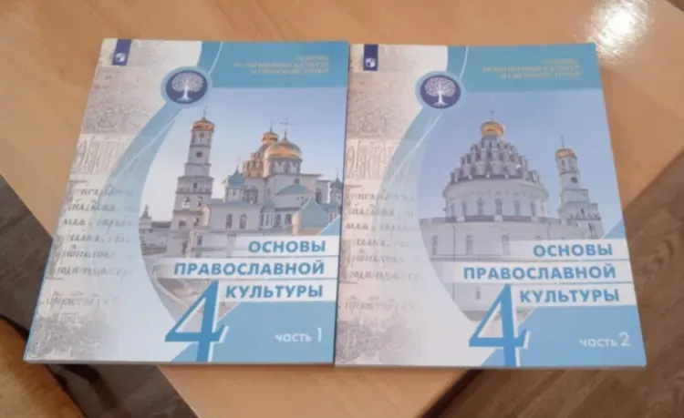 Учебники по православной культуре получили амурские школы 