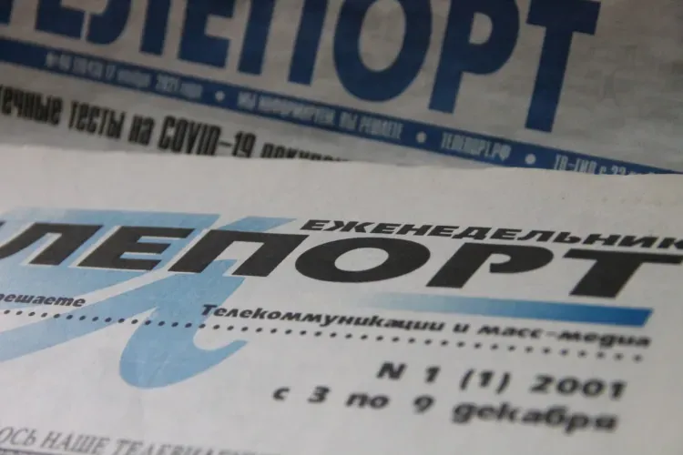 Медиагруппа «Телепорт»: 21 год с читателями