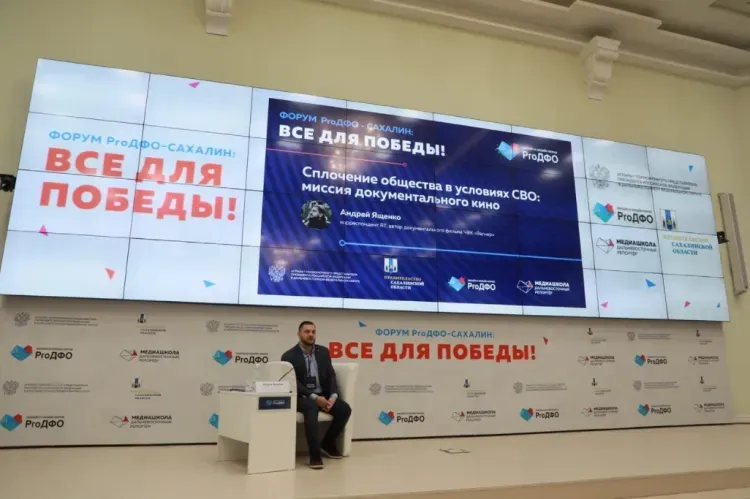 Спецоперацию, мобилизацию общества и экономики обсудят на форуме на Сахалине