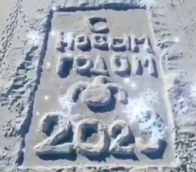 Ледовую открытку сделали библиотекари Архаринского района