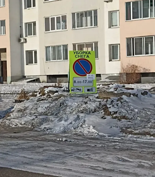 Знаки, предупреждающие об уборке снега, начали применять в Благовещенске