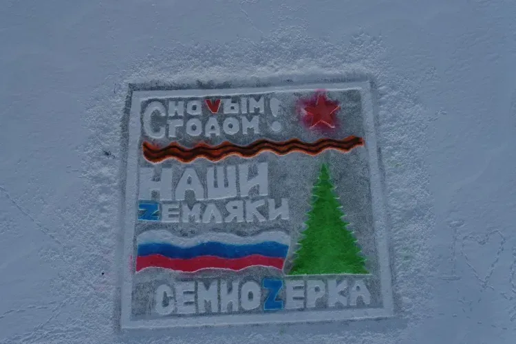 Ледовую открытку по детскому рисунку создали в Селемджинском районе