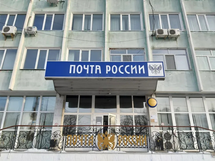 Почта России опубликовала график работы в праздничные выходные