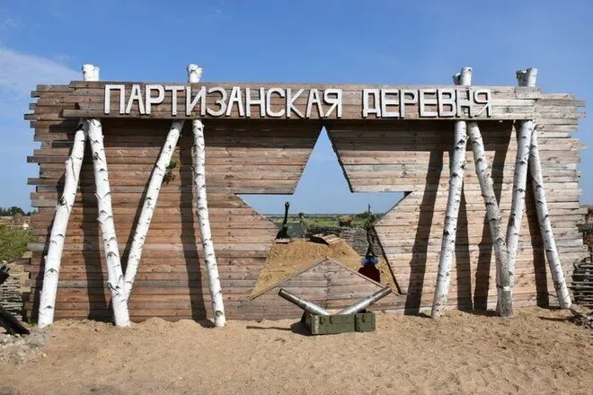 Парк "Патриот" в Белогорске будет открыт в новогодние праздники