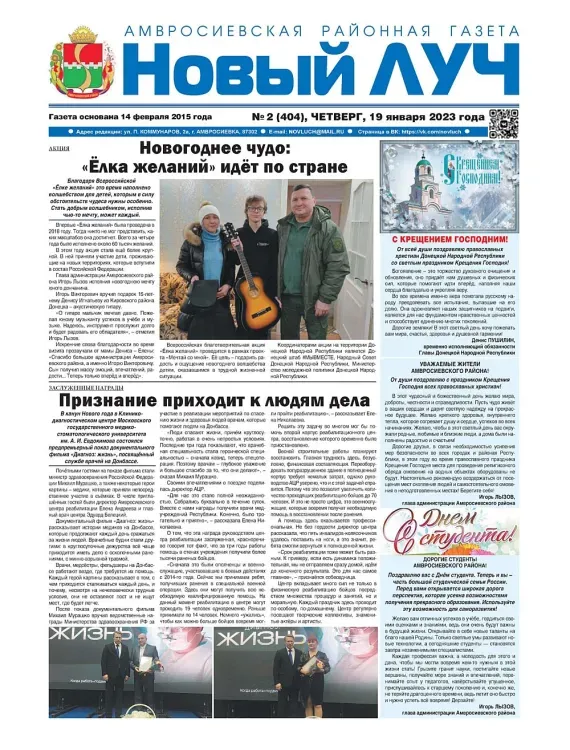 Глава Амвросиевского района ДНР исполнил мечту юного дончанина