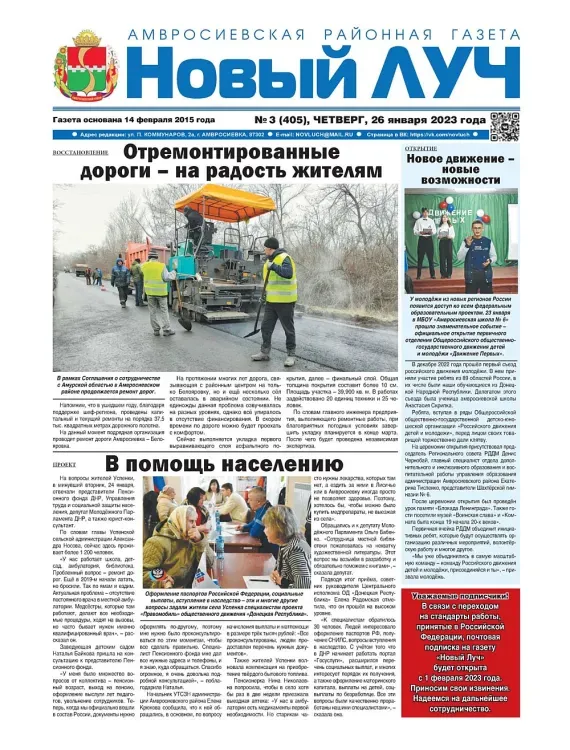 Аварийную дорогу при поддержке Амурской области восстанавливают в ДНР